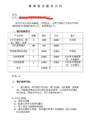 中央空調(diào)清洗合同范本，中央空調(diào)清洗協(xié)議